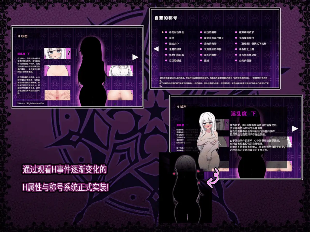 【官中-PC-RPG】迷宫都市阿萨伊拉姆3