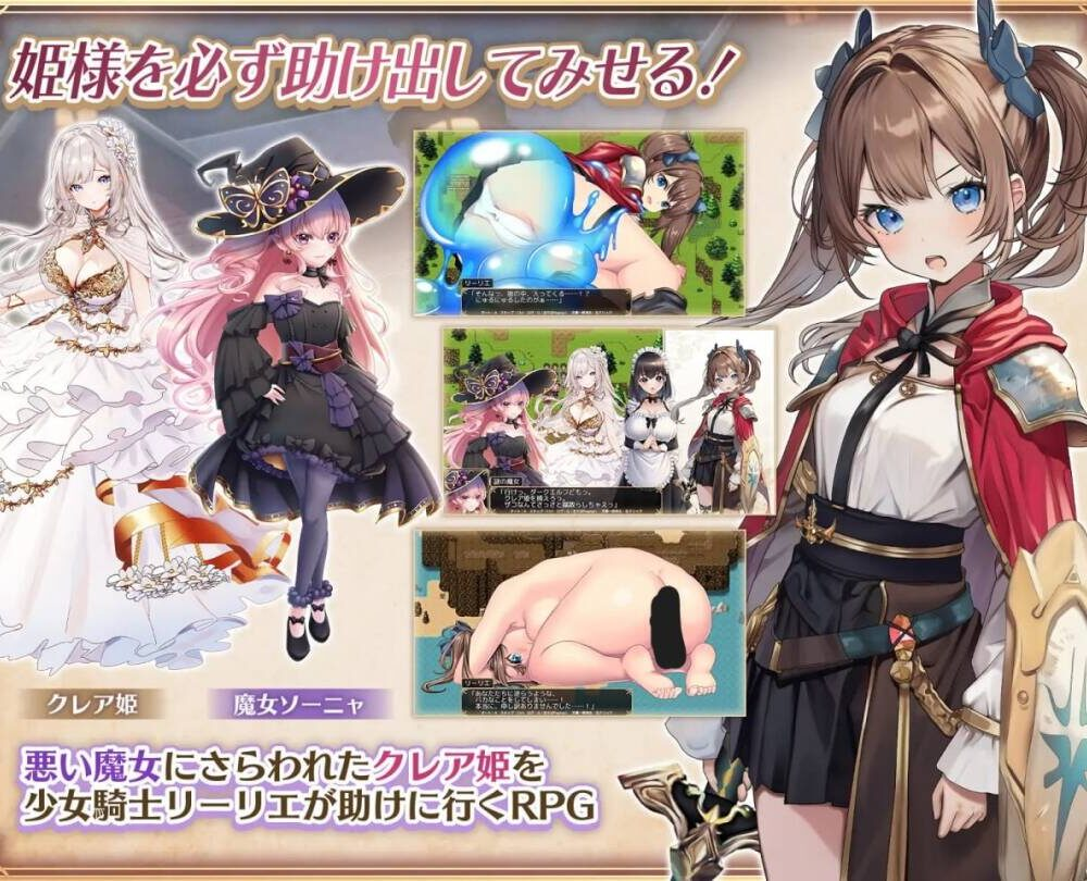 【RPG-PC-AI机翻】少女騎士リーリエの姫様救出物語-少女骑士莉莉艾的公主救出物语1