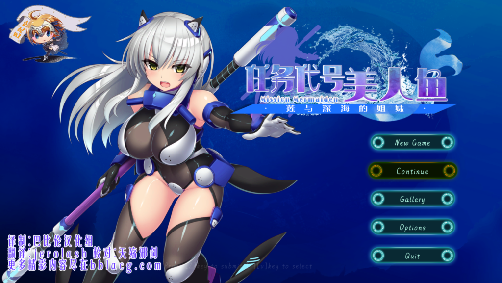 【ACT-PC】美人鱼之谜-莲与深海姐妹