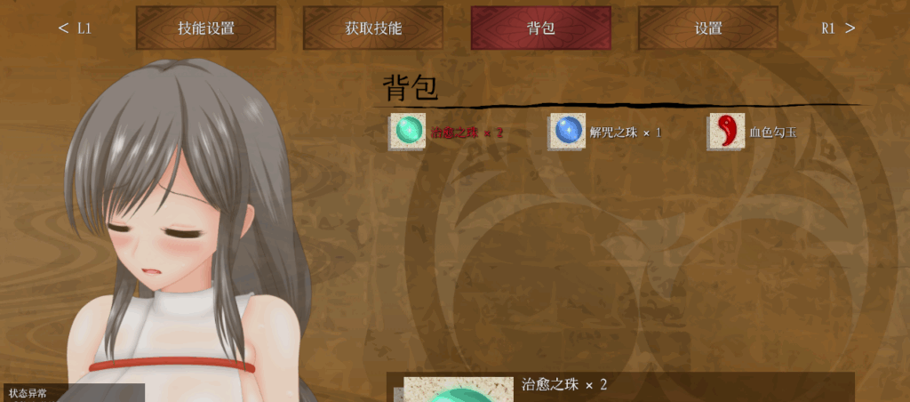 秽神乐～Aikagura3