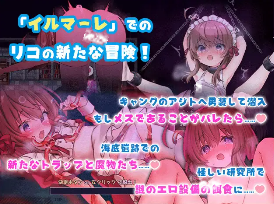 【RPG-叶酱AI嵌翻-双端】莉可的奇妙差事 度假!ver2.02(リコの不思議なお使い ばけーしょん!【DLC】2 【RPG-叶酱AI嵌翻-双端】莉可的奇妙差事 度假!ver2.02(リコの不思議なお使い ばけーしょん!【DLC】2