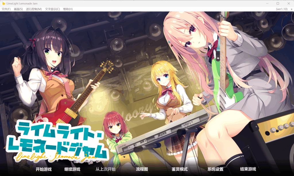 柚子社新作Limelight Lemonade Jam